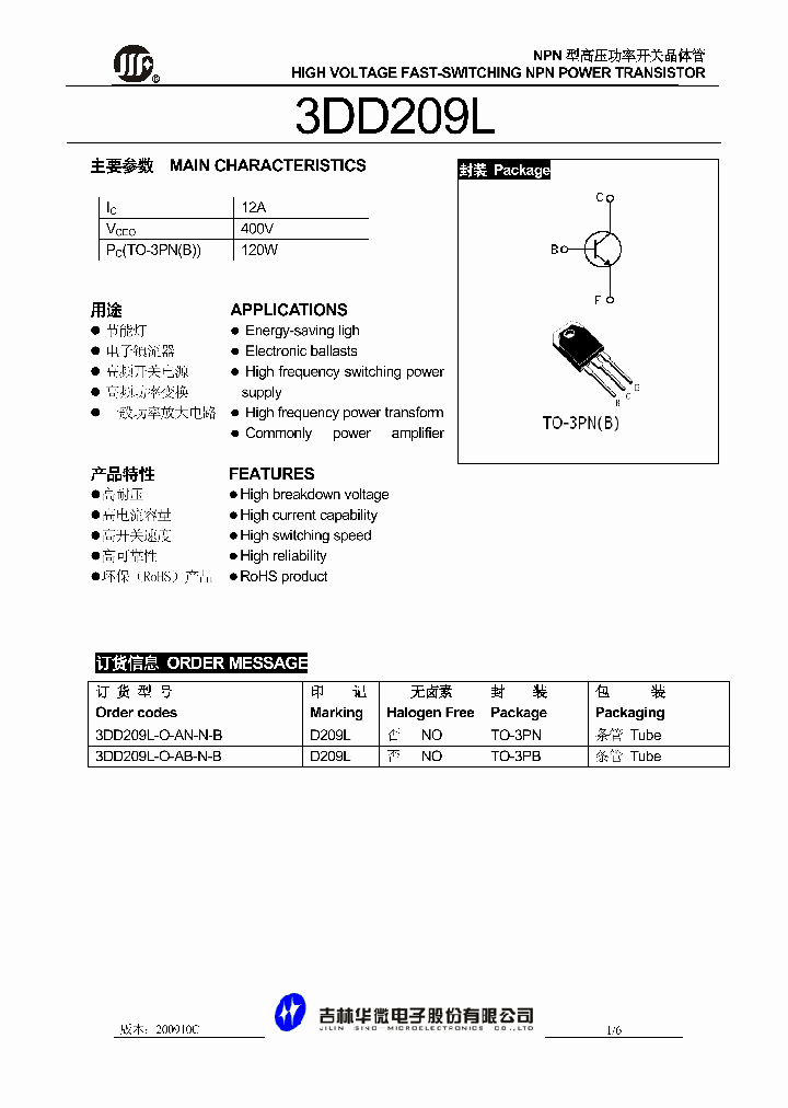 3DD209L_16517.PDF Datasheet