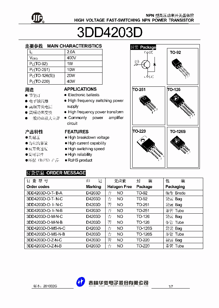 3DD4203D-O-I-N-C_21785.PDF Datasheet