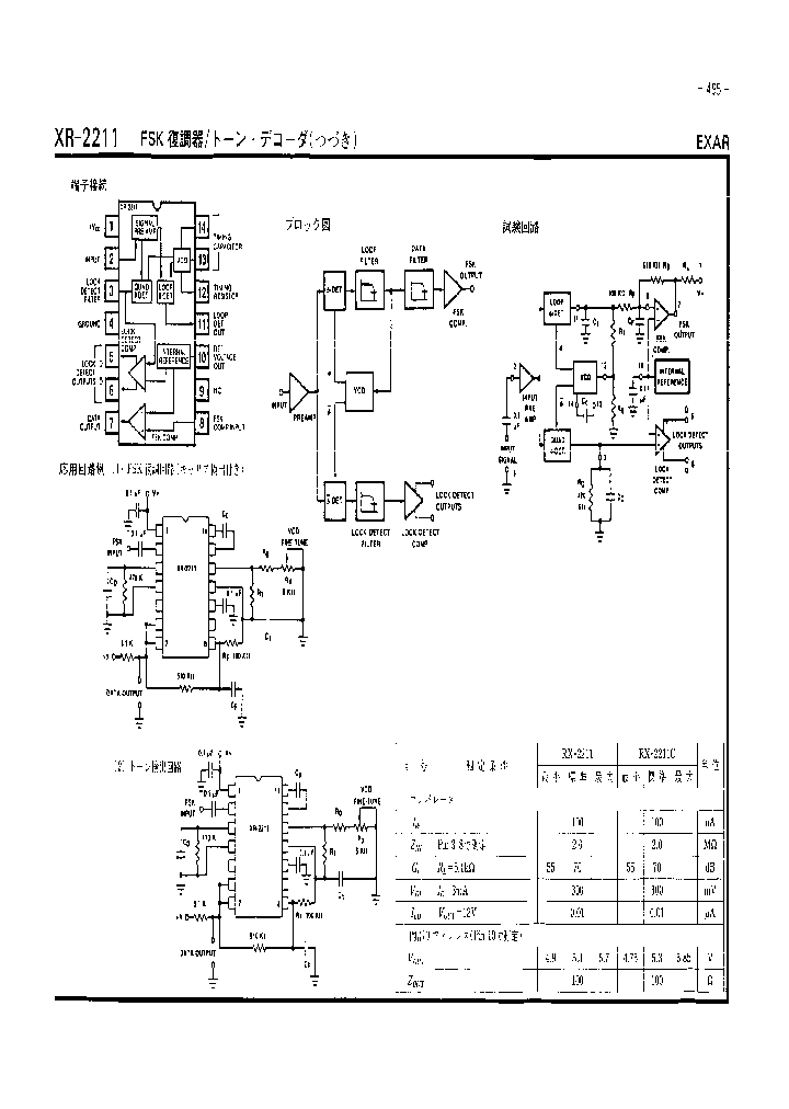 RX-2211_28455.PDF Datasheet