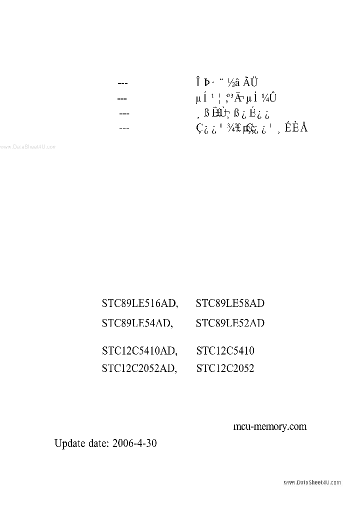 STC89C52RC_37585.PDF Datasheet
