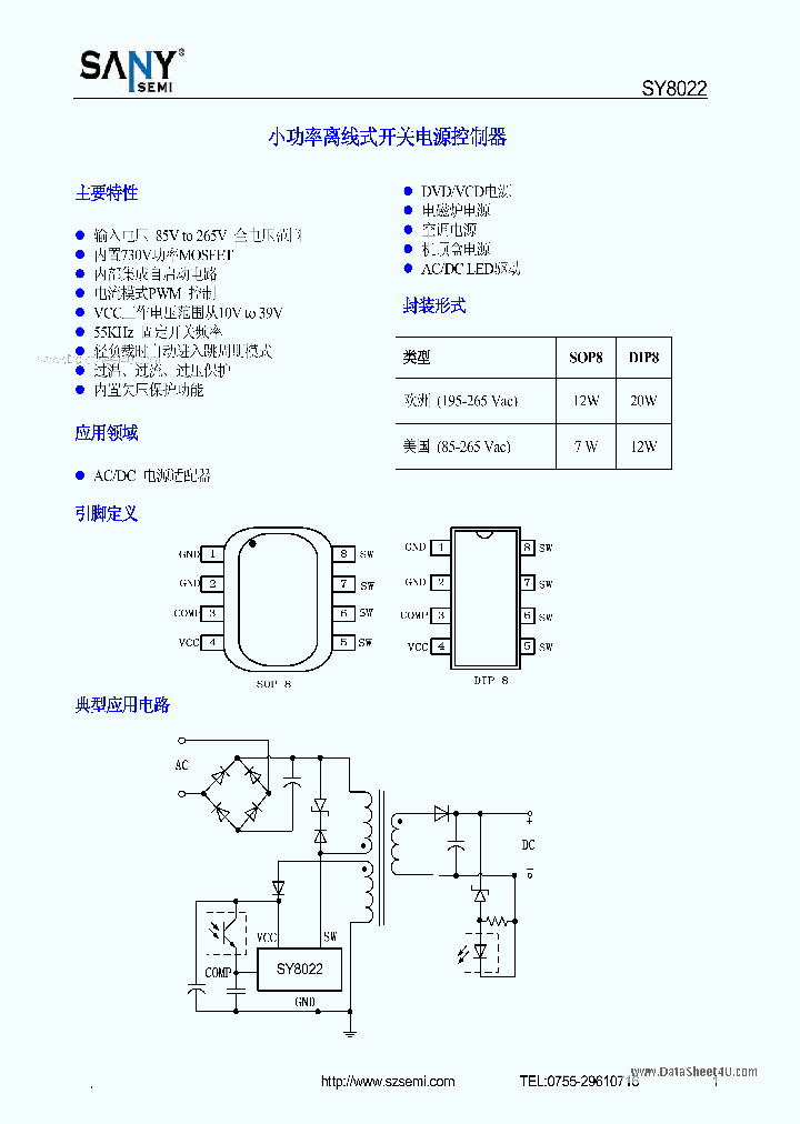SY8022_38670.PDF Datasheet