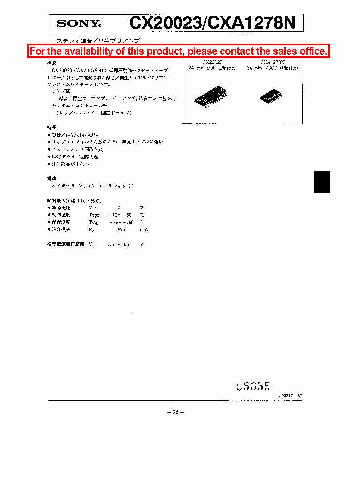 CX20023_41373.PDF Datasheet