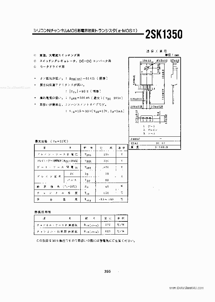 K1350_68834.PDF Datasheet