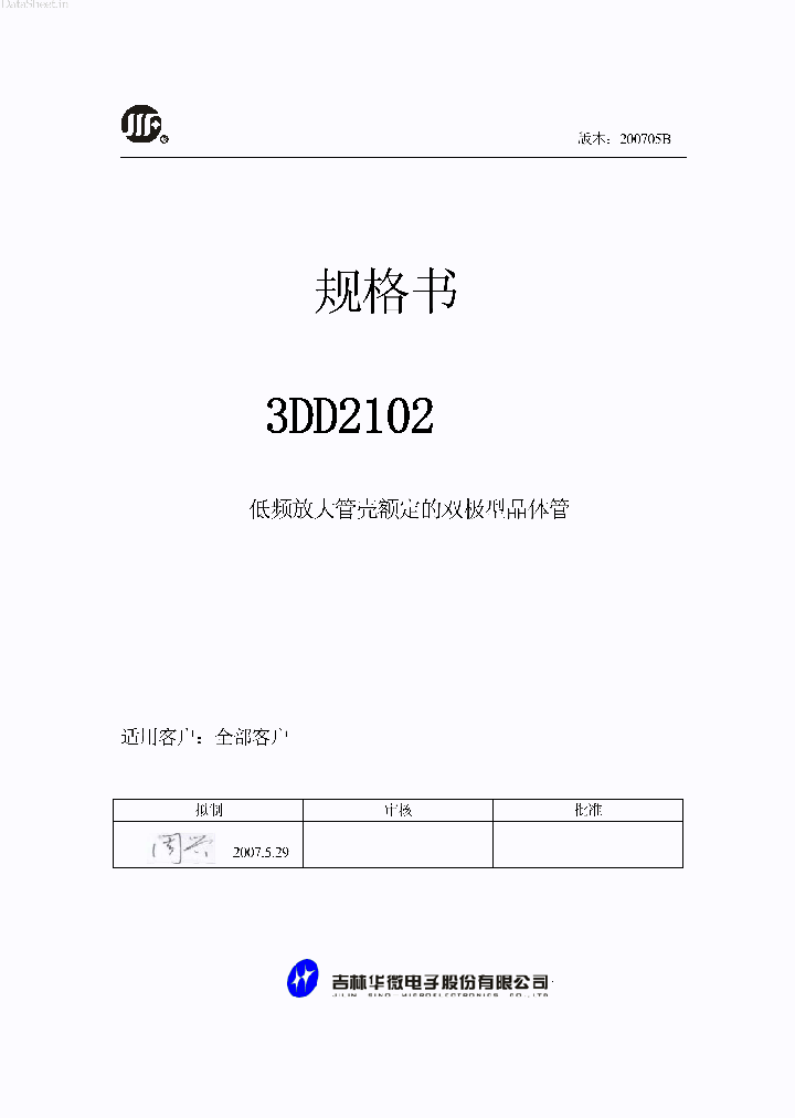 3DD2102_42636.PDF Datasheet