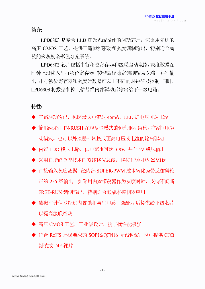LPD6803_42895.PDF Datasheet