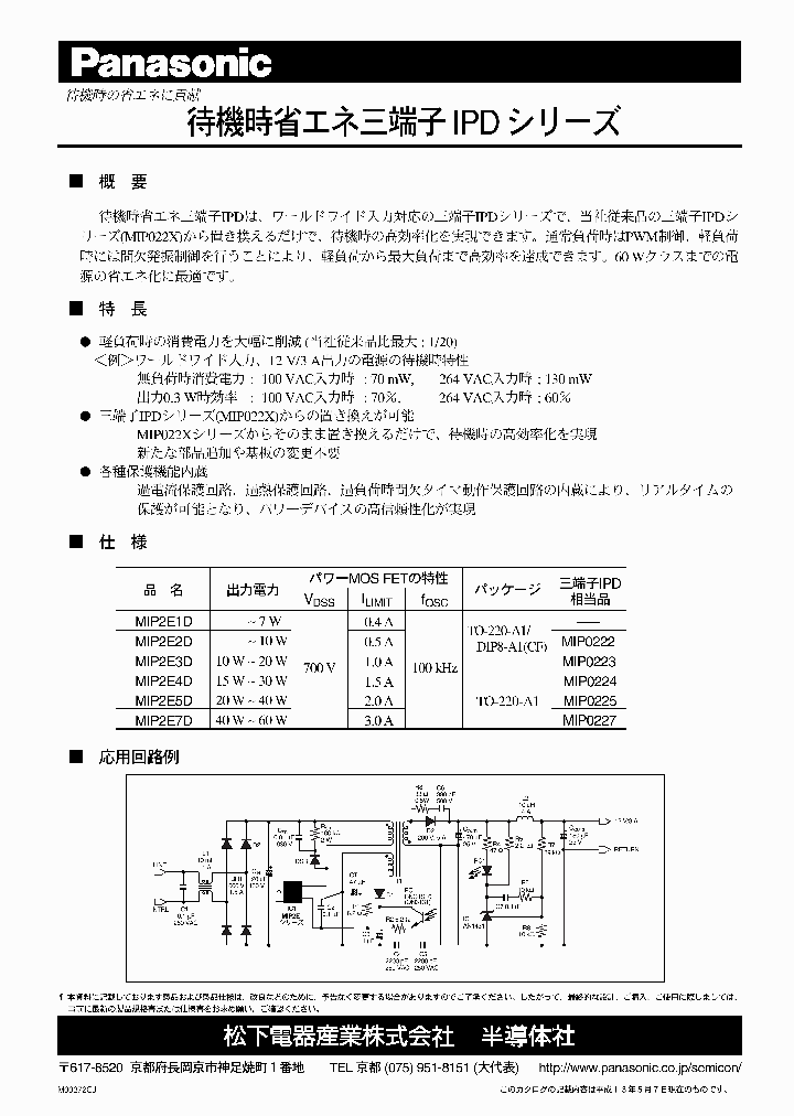 MIP2E4D_43357.PDF Datasheet