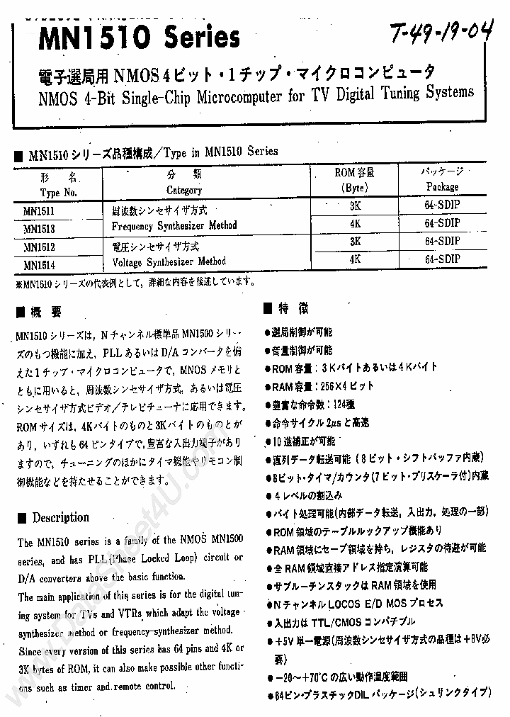 MN1514_73650.PDF Datasheet