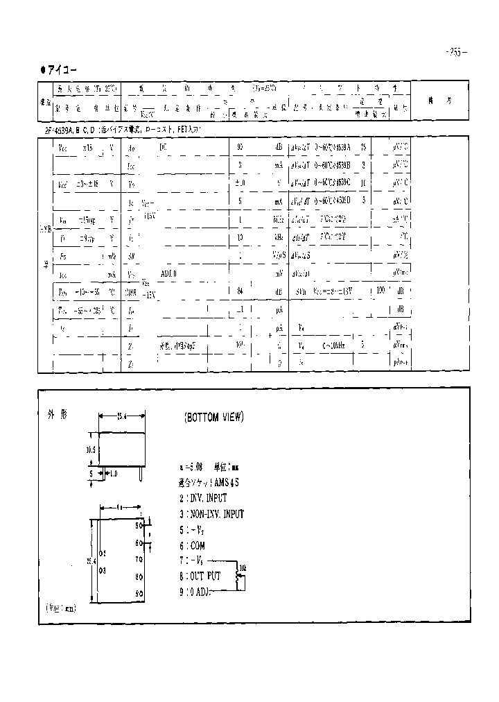 2F4539A_100765.PDF Datasheet