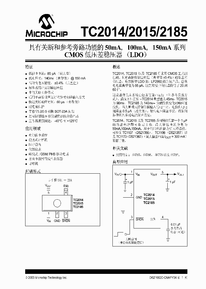 TC2015-285VCTTR_112067.PDF Datasheet