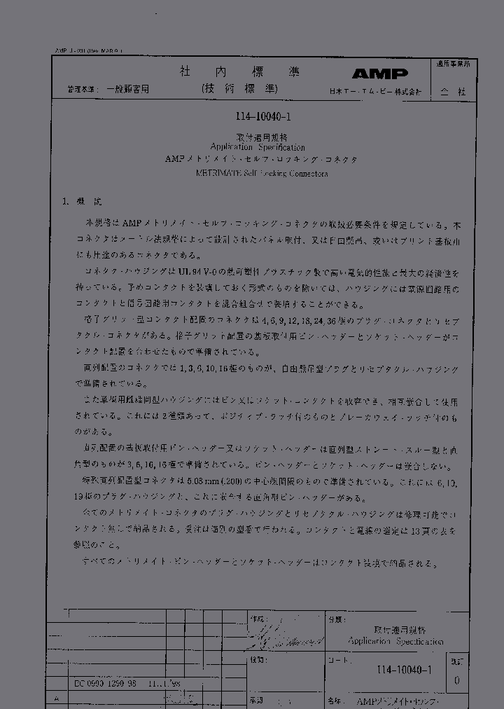 207153-1_102429.PDF Datasheet