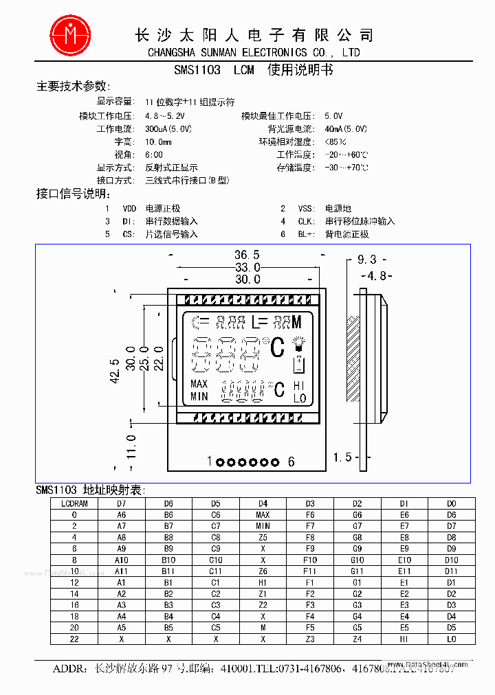 SMS1103_144402.PDF Datasheet
