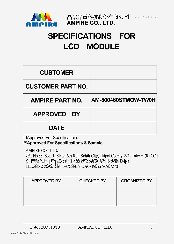 AM-800480STMQW-TW0H_145540.PDF Datasheet