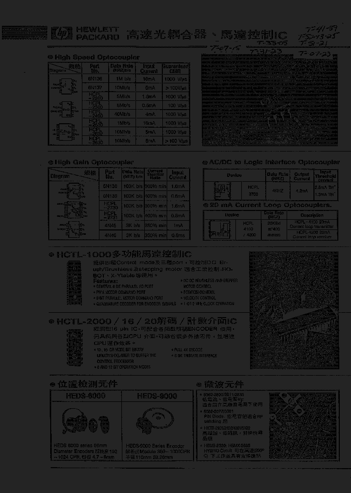 HXTR-2101_160457.PDF Datasheet