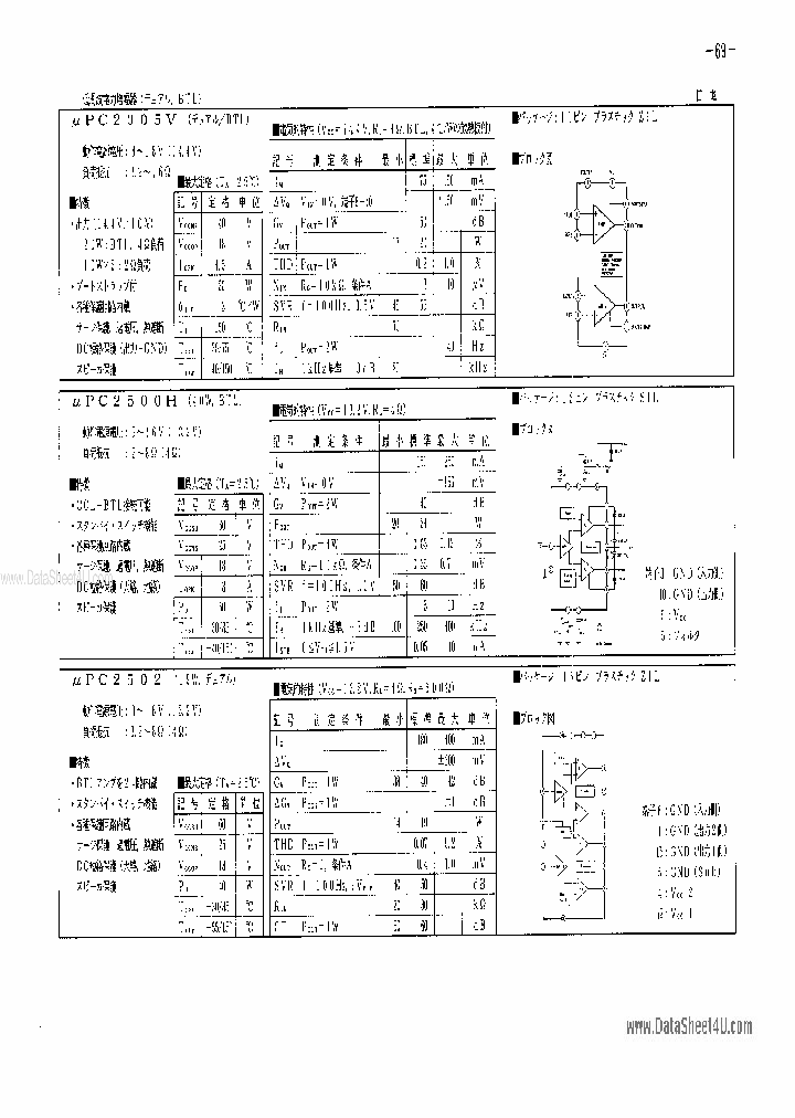 UPC2500H_155266.PDF Datasheet
