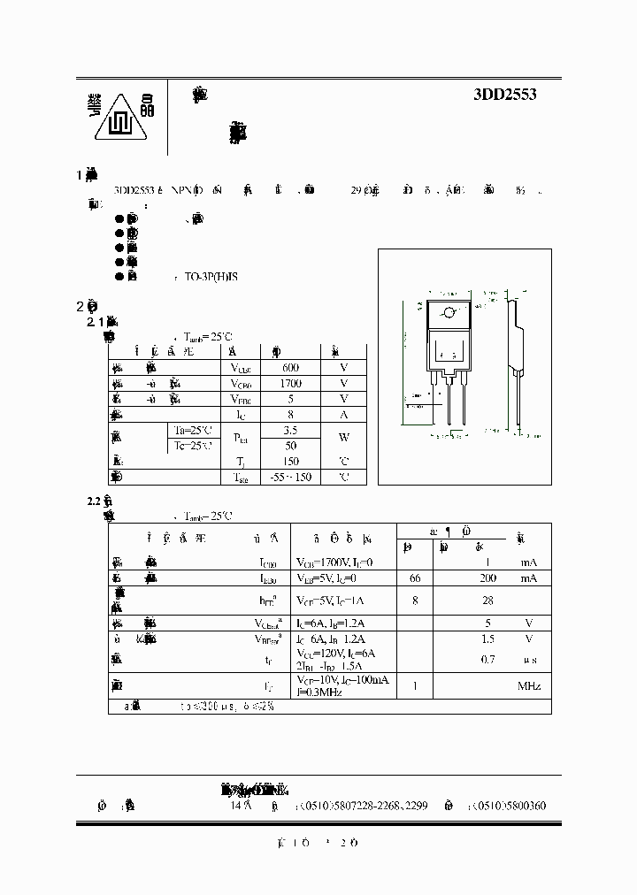 3DD2553_168969.PDF Datasheet