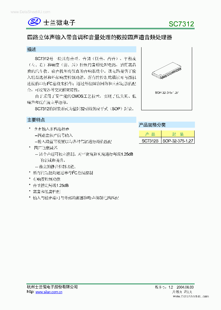 SC7312_155914.PDF Datasheet