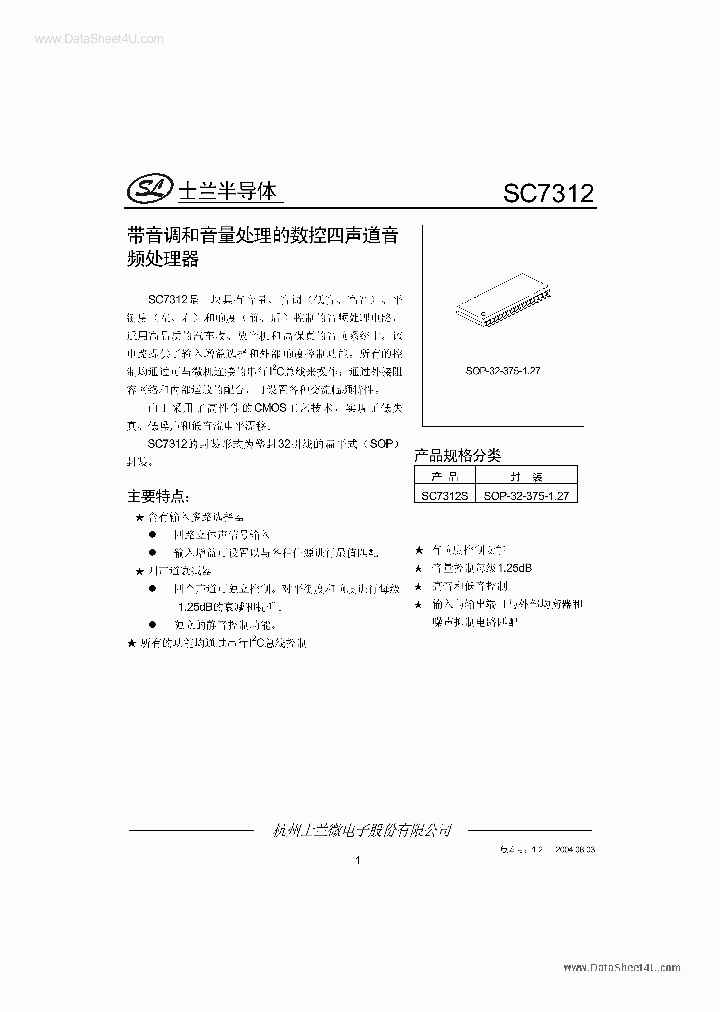 SC7312_155913.PDF Datasheet