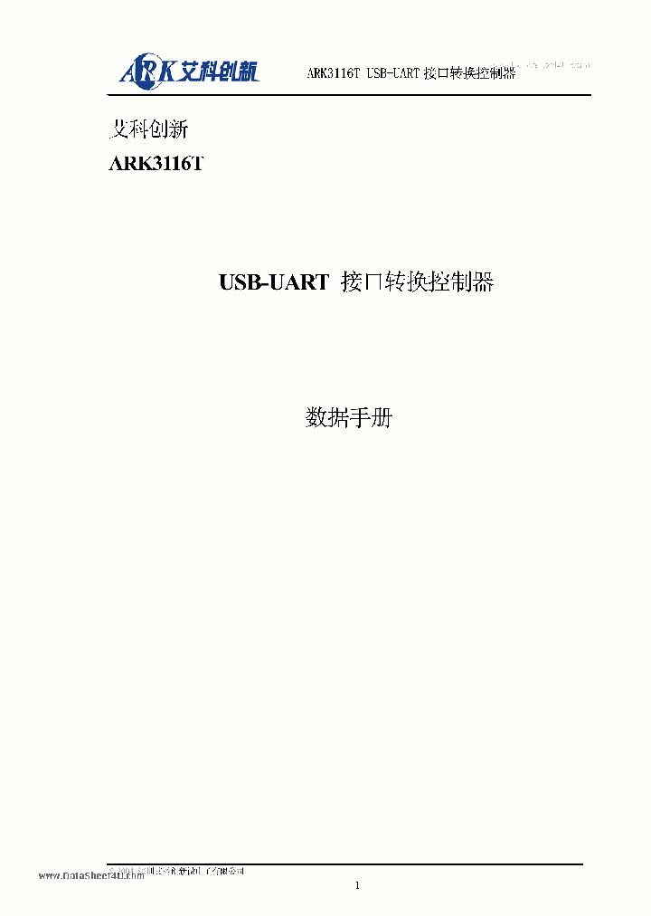 ARK3116T_168711.PDF Datasheet