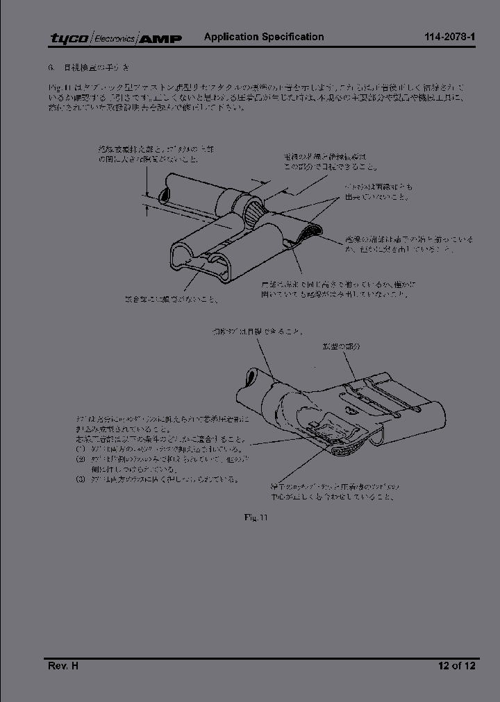 42234-1_224225.PDF Datasheet