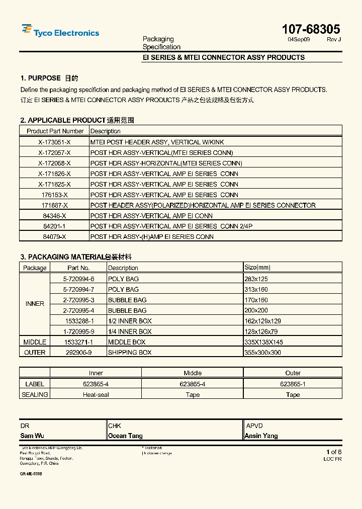 171825-2_224464.PDF Datasheet