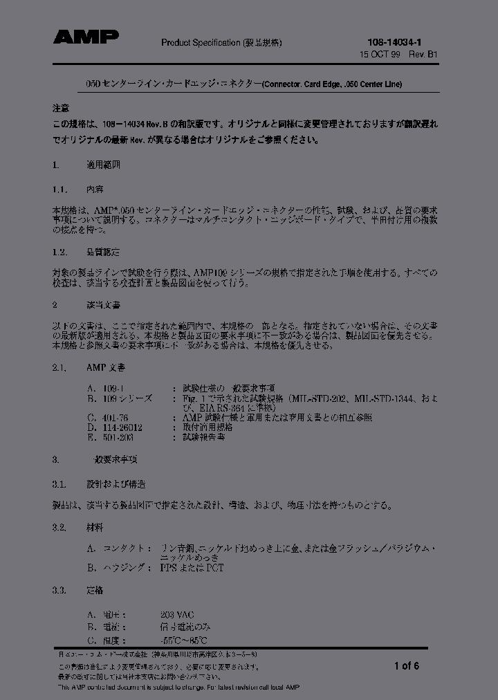 650231-1_224971.PDF Datasheet