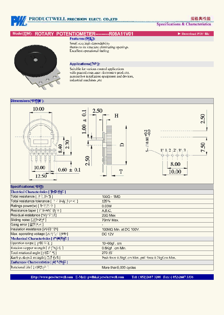 R08A11V01_232700.PDF Datasheet