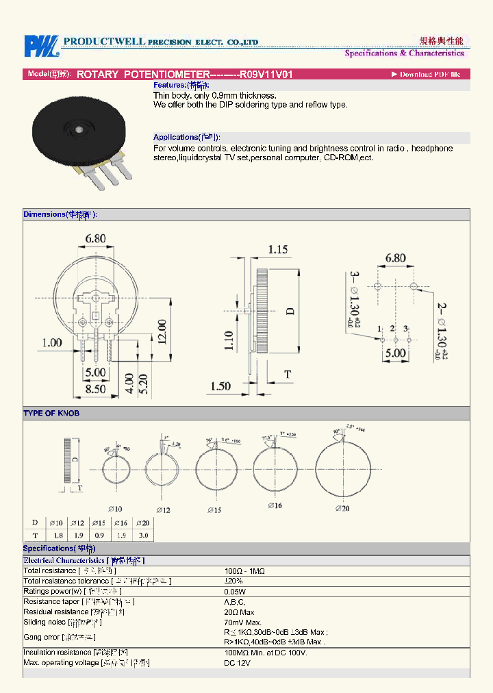 R09V11V01_232701.PDF Datasheet