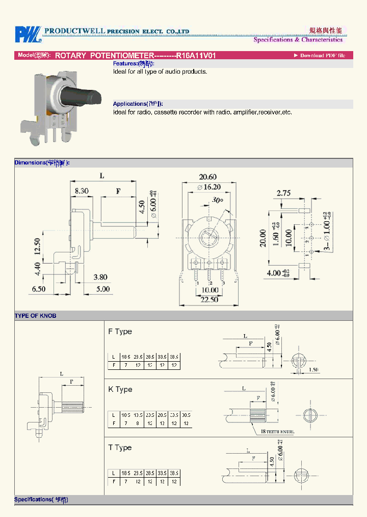 R16A11V01_232704.PDF Datasheet