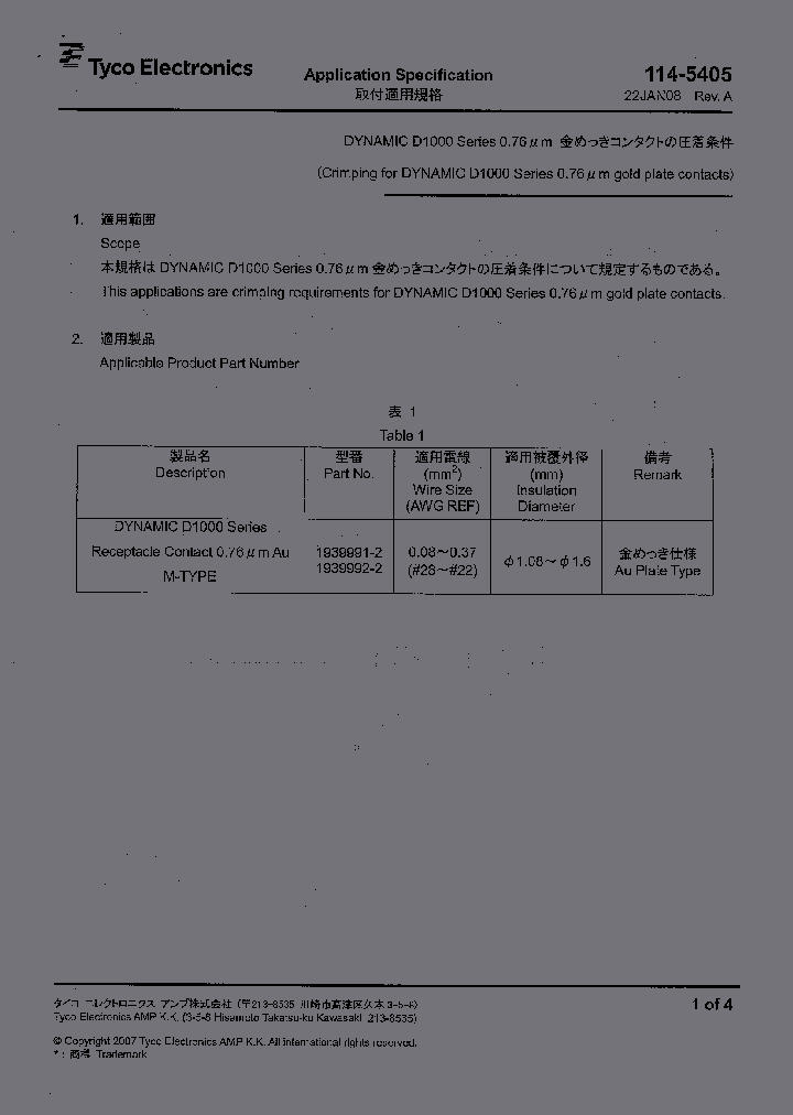 2-1939995-0_253905.PDF Datasheet
