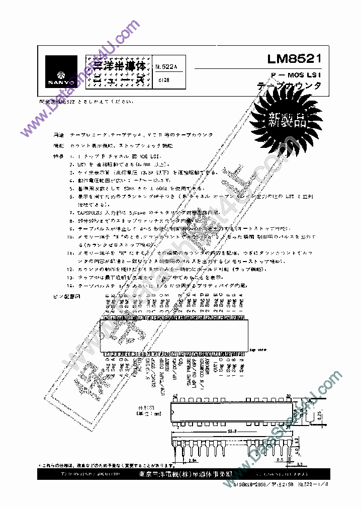 LM8521_186433.PDF Datasheet