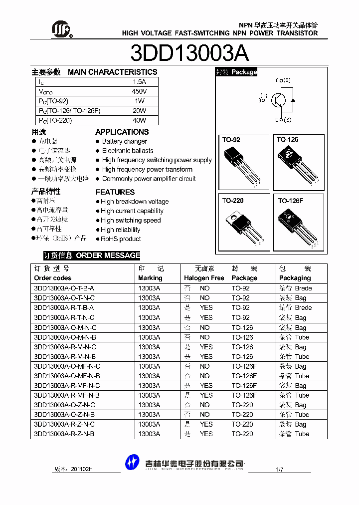 3DD13003A-R-T-B-A_413067.PDF Datasheet