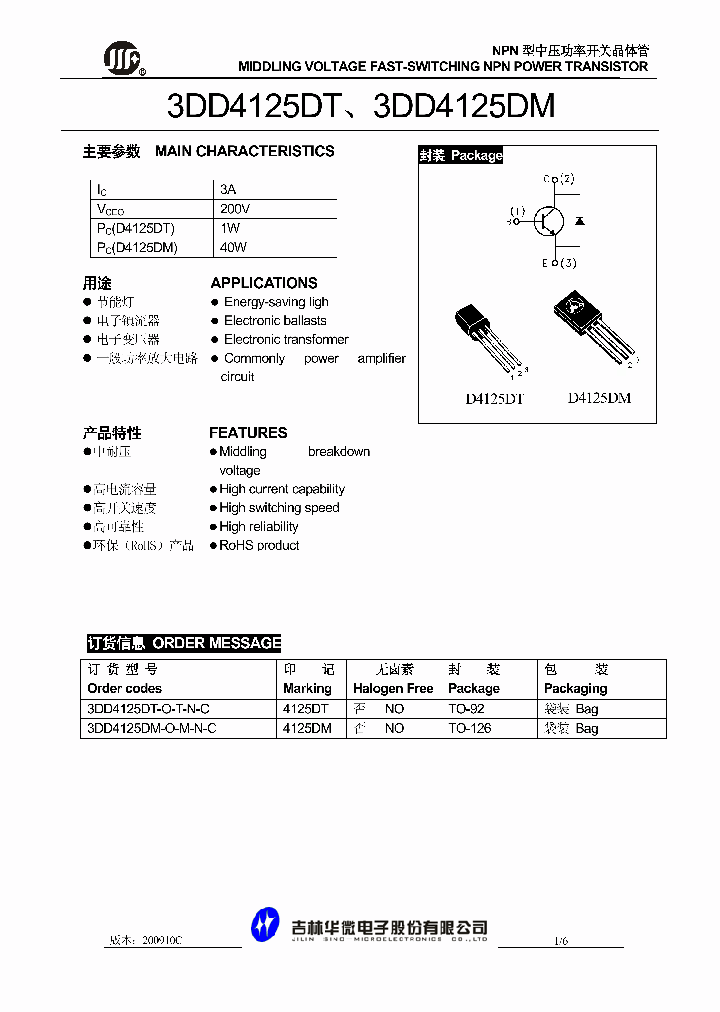 3DD4125DT-O-T-N-C_451950.PDF Datasheet
