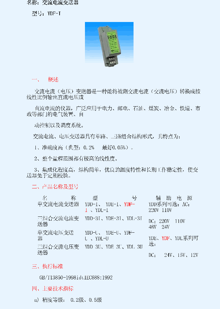 YDF-I-A1-P1-01_372653.PDF Datasheet