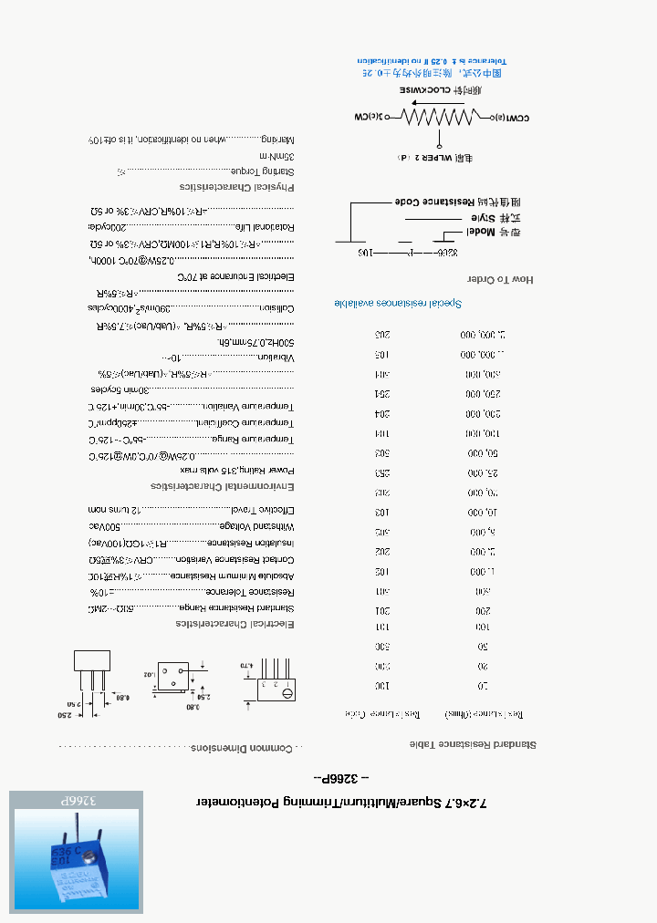 3266P_334711.PDF Datasheet