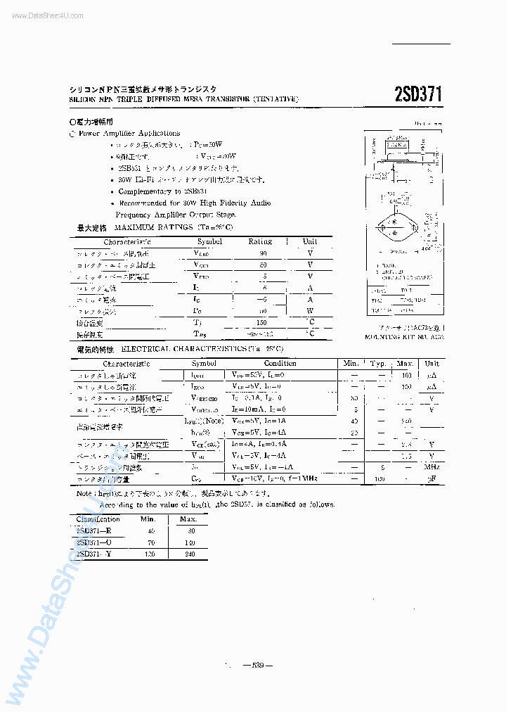 2SD371_237449.PDF Datasheet