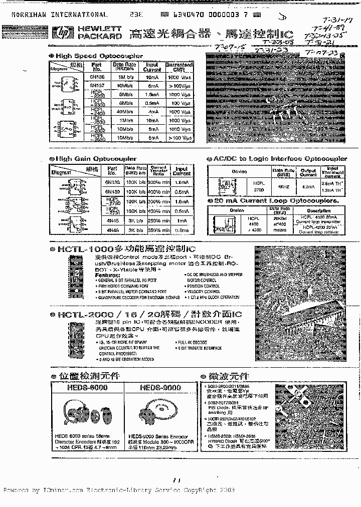 HCPL2200_343396.PDF Datasheet
