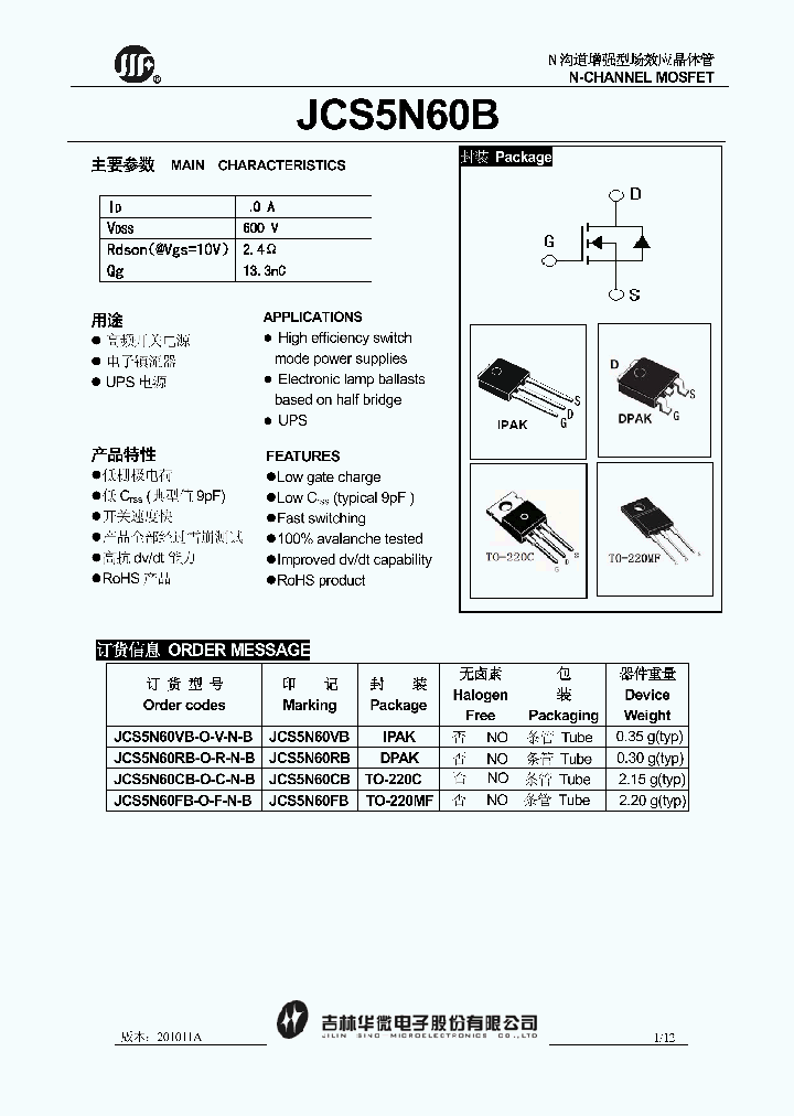 JCS5N60VB-O-V-N-B_605896.PDF Datasheet