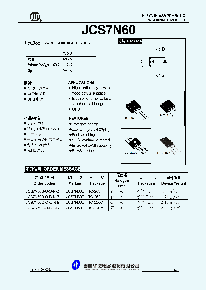 JCS7N60B-O-B-N-B_605810.PDF Datasheet