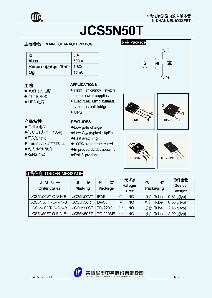 JCS5N50CT-O-C-N-B_605887.PDF Datasheet