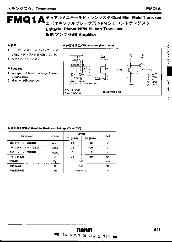 FMQ1A_377178.PDF Datasheet