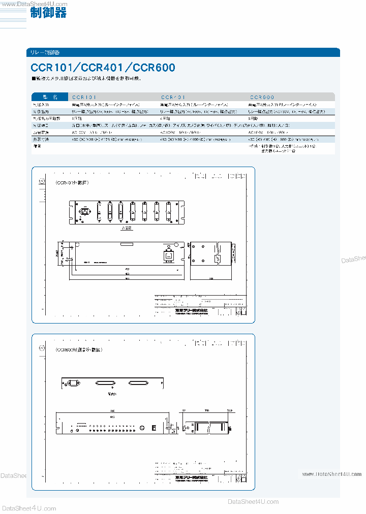 CCR101_317348.PDF Datasheet