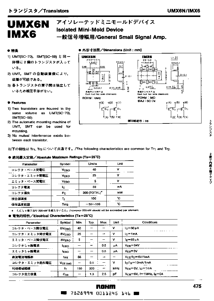 UMX6N_379528.PDF Datasheet