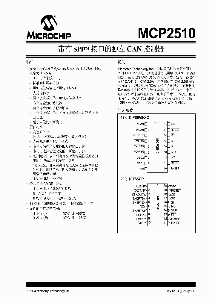 MCP2510-IP_389842.PDF Datasheet