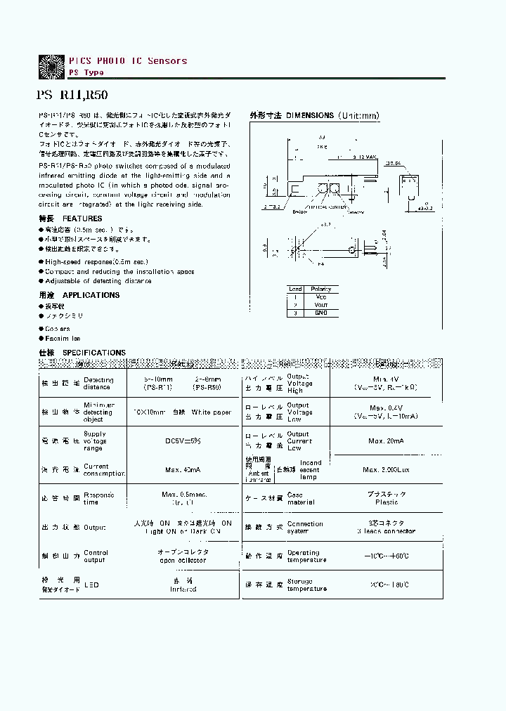 PS-R11_458420.PDF Datasheet