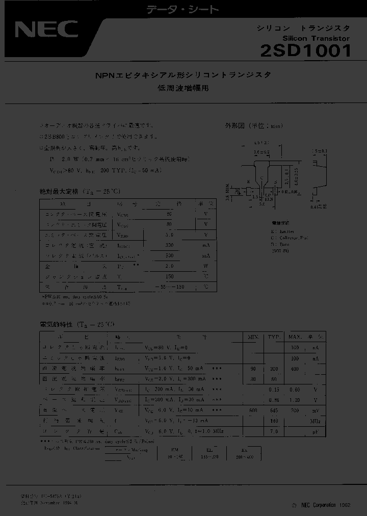 2SD1001EK_461376.PDF Datasheet