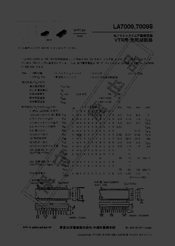 LA7009_465161.PDF Datasheet