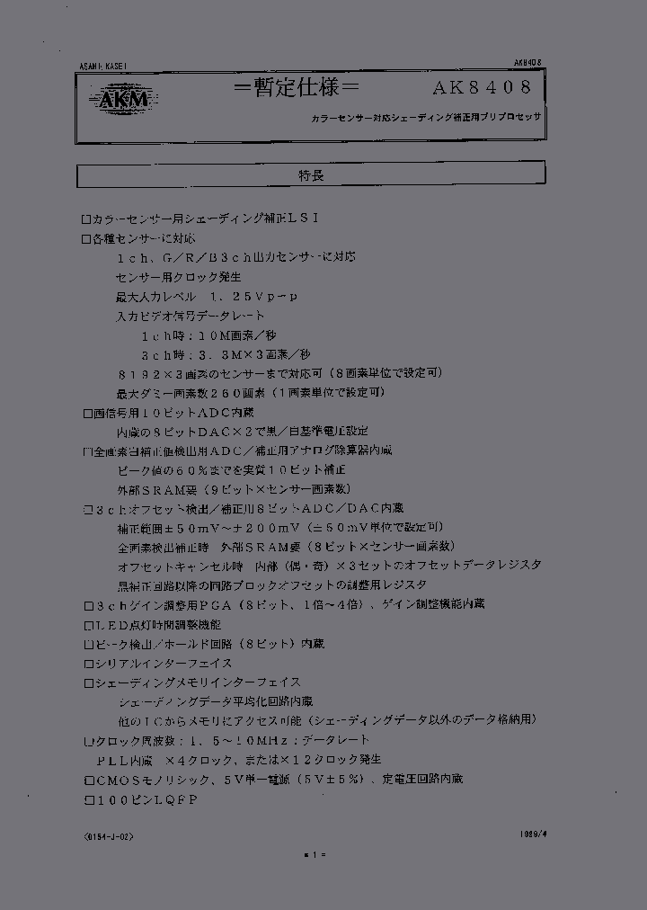 AK8408_803793.PDF Datasheet