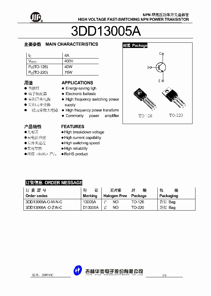 3DD13005A_809269.PDF Datasheet
