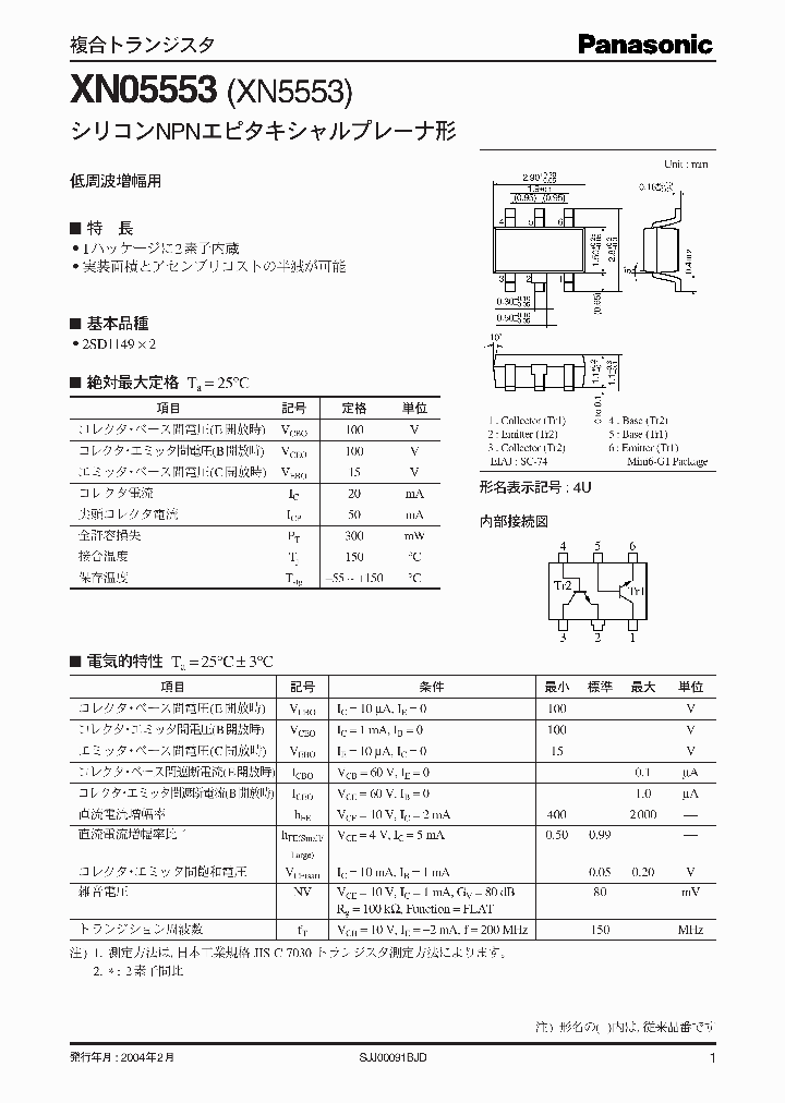 XN05553XN5553_479205.PDF Datasheet