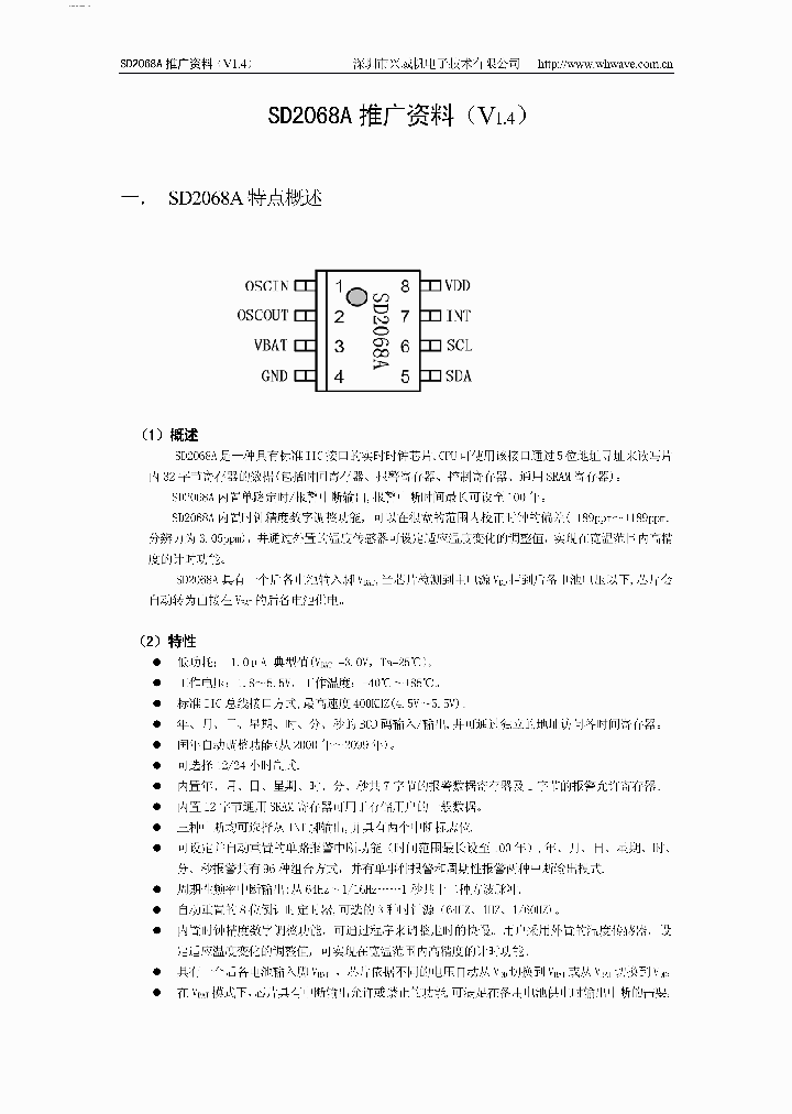 SD2068A_426559.PDF Datasheet